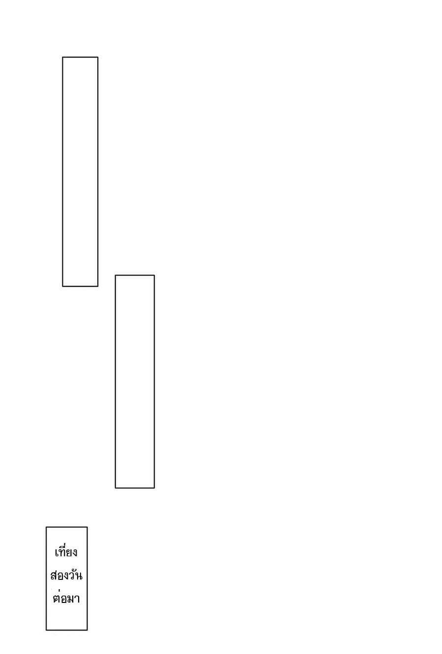 ข้ารับใช้ชั้นหนึ่ง ตอนที่ 41 หน้า 20