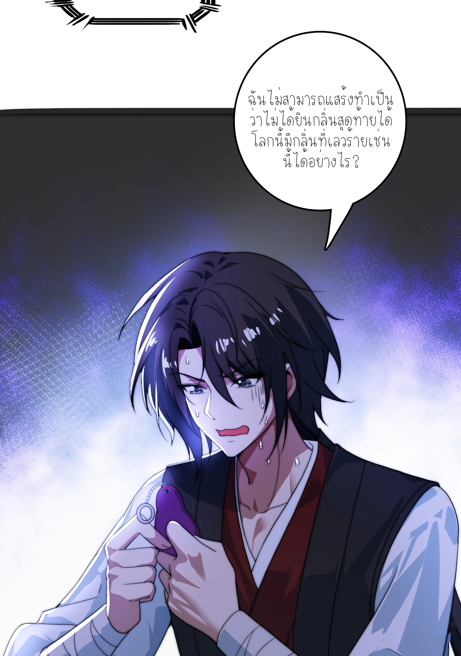 กู่เป่ยเฉินเริ่มต้นผูกระบบกับสาวศักดิ์สิทธิ์ทั้งหมด ตอนที่ 2 หน้า 48