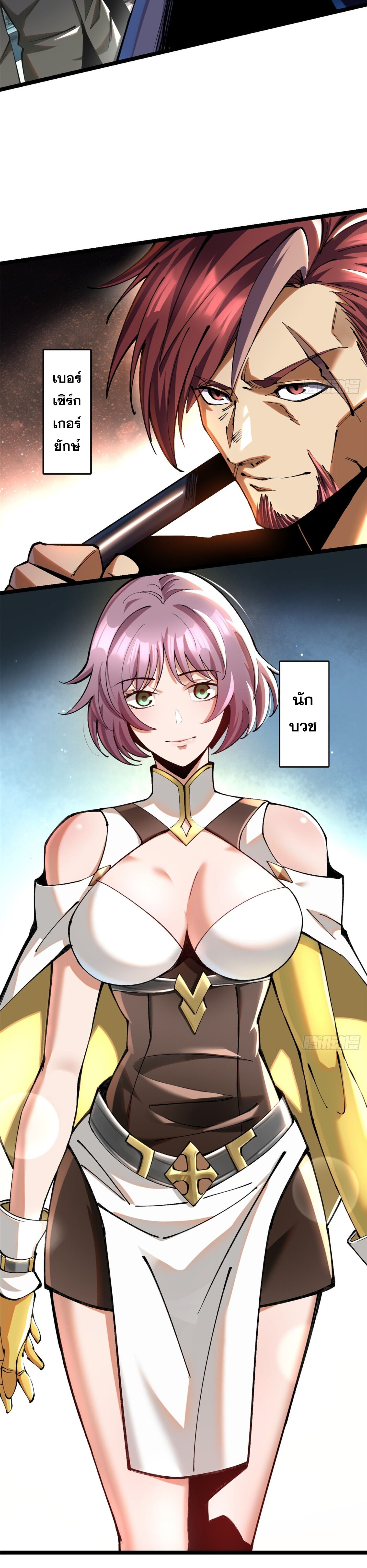 ผู้ปลุกพลังคำสาปต้องห้ามแห่งความมืด ตอนที่ 3 หน้า 34