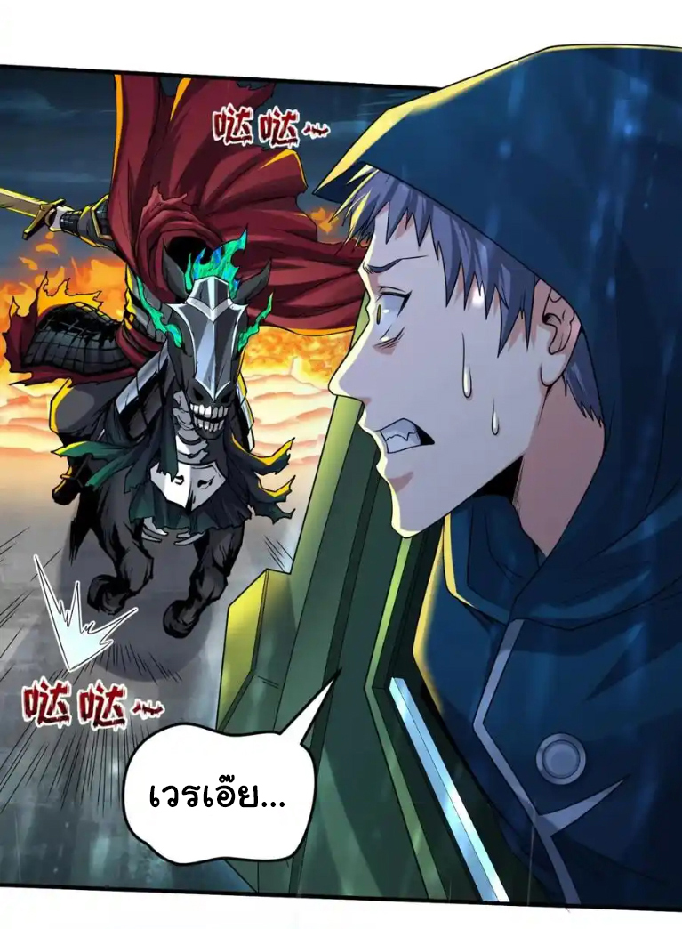 Junior Brother Demon Sovereign is too devoted ตอนที่ 119 หน้า 17