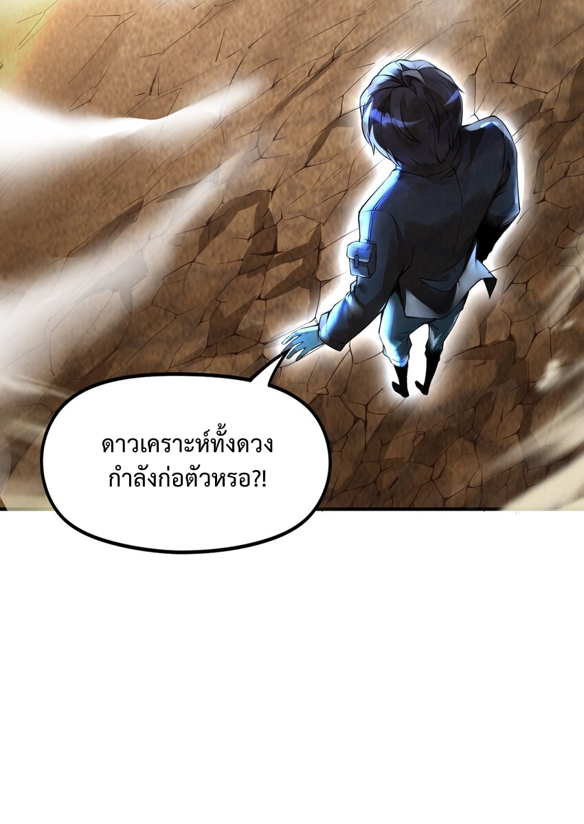 我的細胞神國(อาณาจักรเซลล์ของฉัน) ตอนที่ 1 หน้า 31