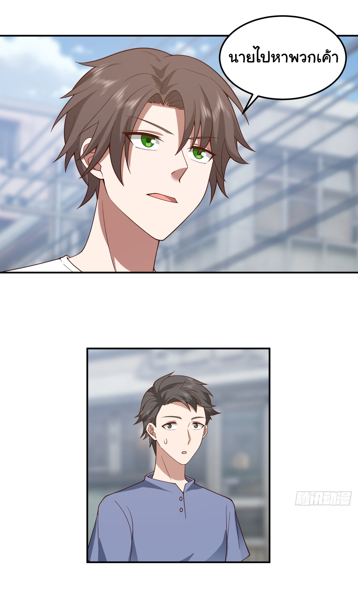 ผมไม่ได้อยากกลับมาเกิดใหม่เลยจริงๆ ตอนที่ 87 หน้า 25