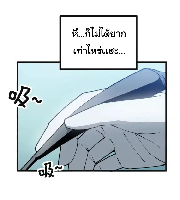 Bad Hand Witch Doctor สุดยอดพ่อมดหมอผี ตอนที่ 266 หน้า 42