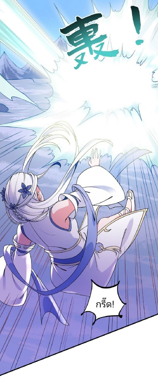 ฮาเร็มพระเอกเทพค้อนสายฟ้า ตอนที่ 17 หน้า 15