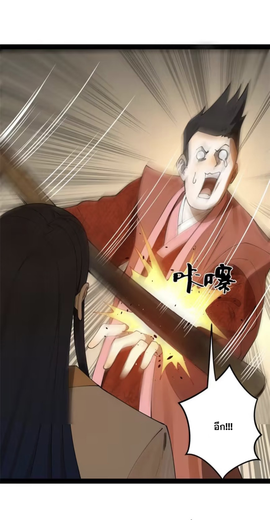 ลูกเขยที่แกร่งสุดในปฐพี (ทันจีน) ตอนที่ 63 หน้า 7