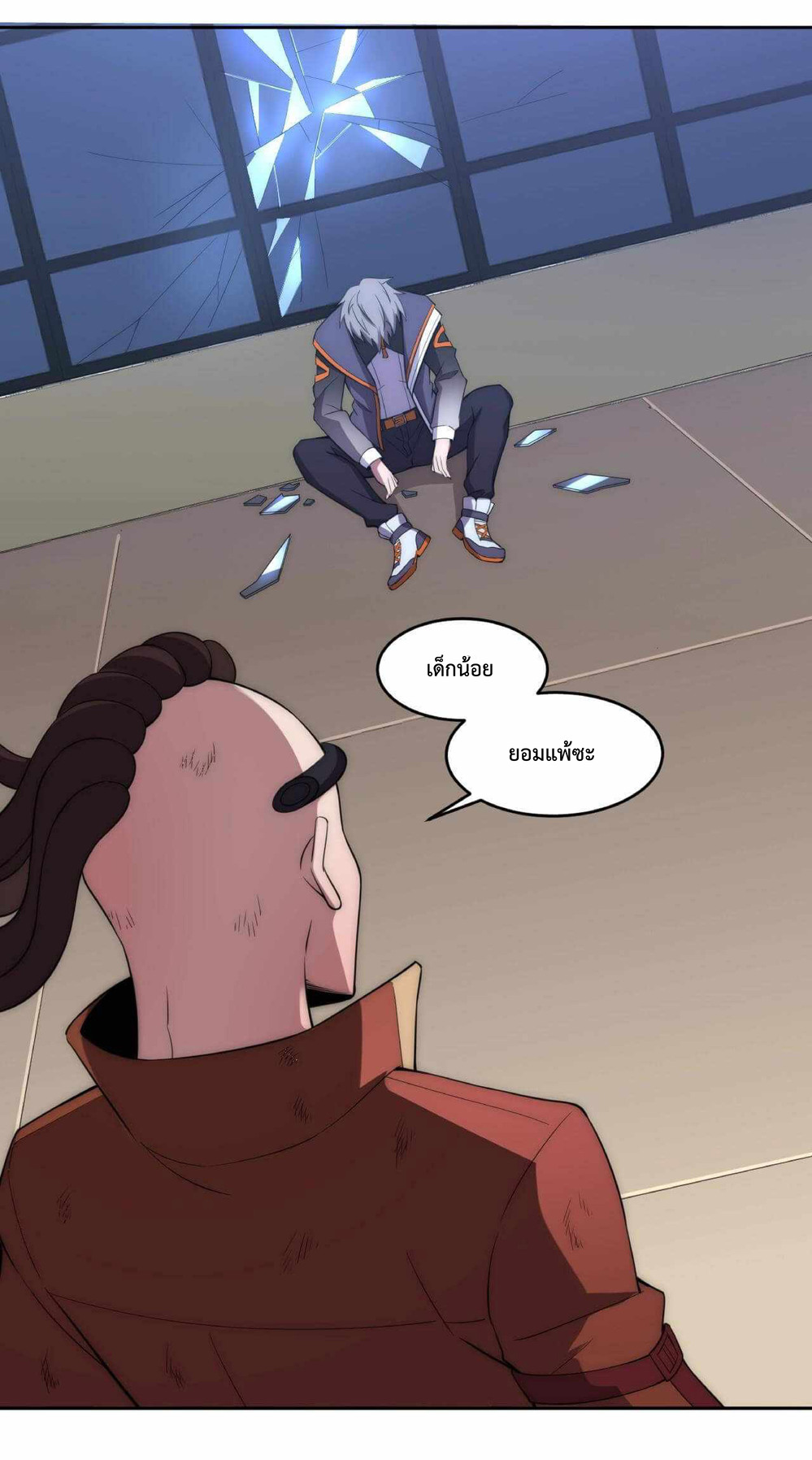 The Age of Genes ตอนที่ 4 หน้า 21