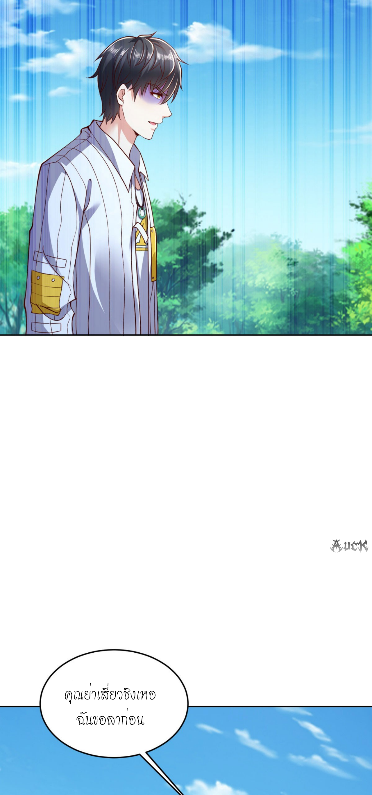 เทพเจ้าแห่งสงครามที่แข็งแกร่งที่สุดของเมือง ตอนที่ 5 หน้า 9