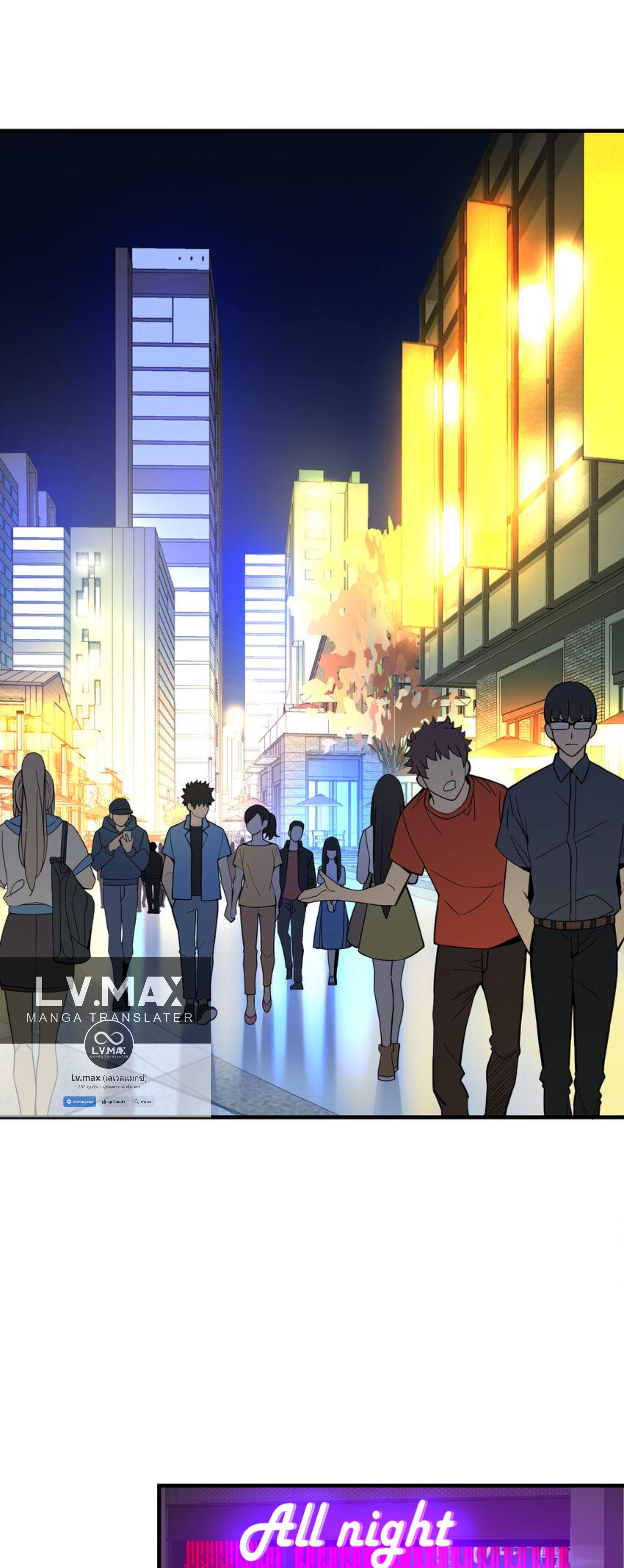 เมื่อข้าลงจากเขาแล้ว ข้าจะไร้ผู้ต่อกร !? (ฝึกเสร็จ Lv.Max) ตอนที่ 42 หน้า 3