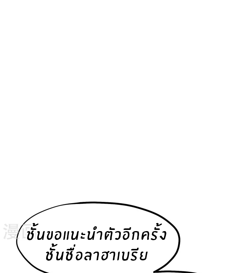 God Fisherman ตอนที่ 277 หน้า 7