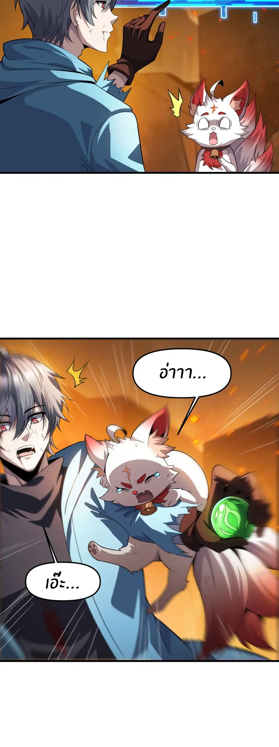 ราชาเศษขยะ ตอนที่ 29 หน้า 19