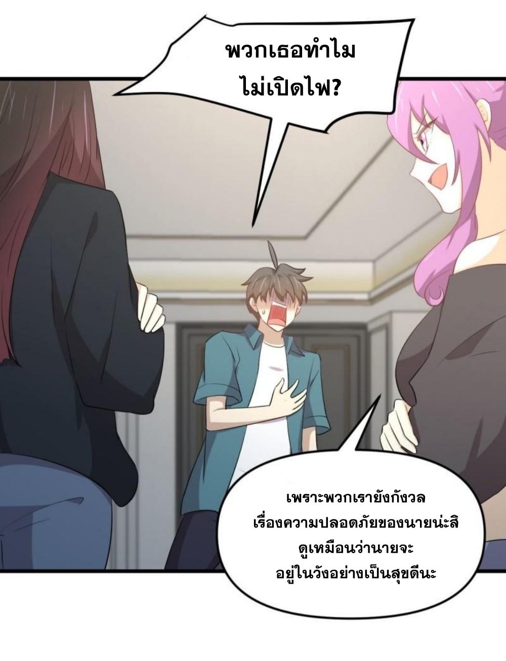 Immortal Swordsman in The Reverse World ข้าเซียนกระบี่ไม่เกาะสตรี ตอนที่ 303 หน้า 30