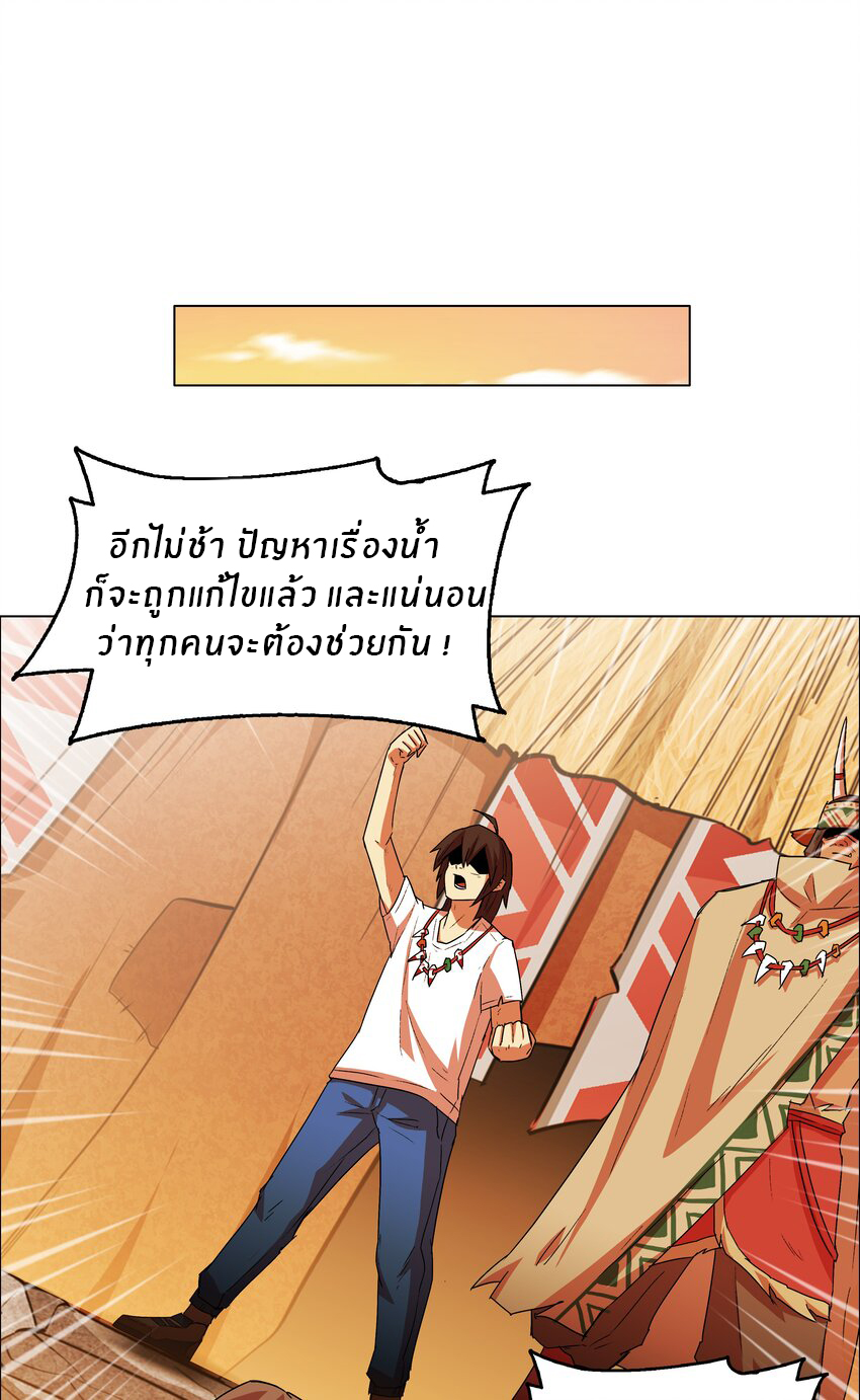 I was the village chief in a primitive society (ชนต้นฉบับ) ตอนที่ 14 หน้า 31
