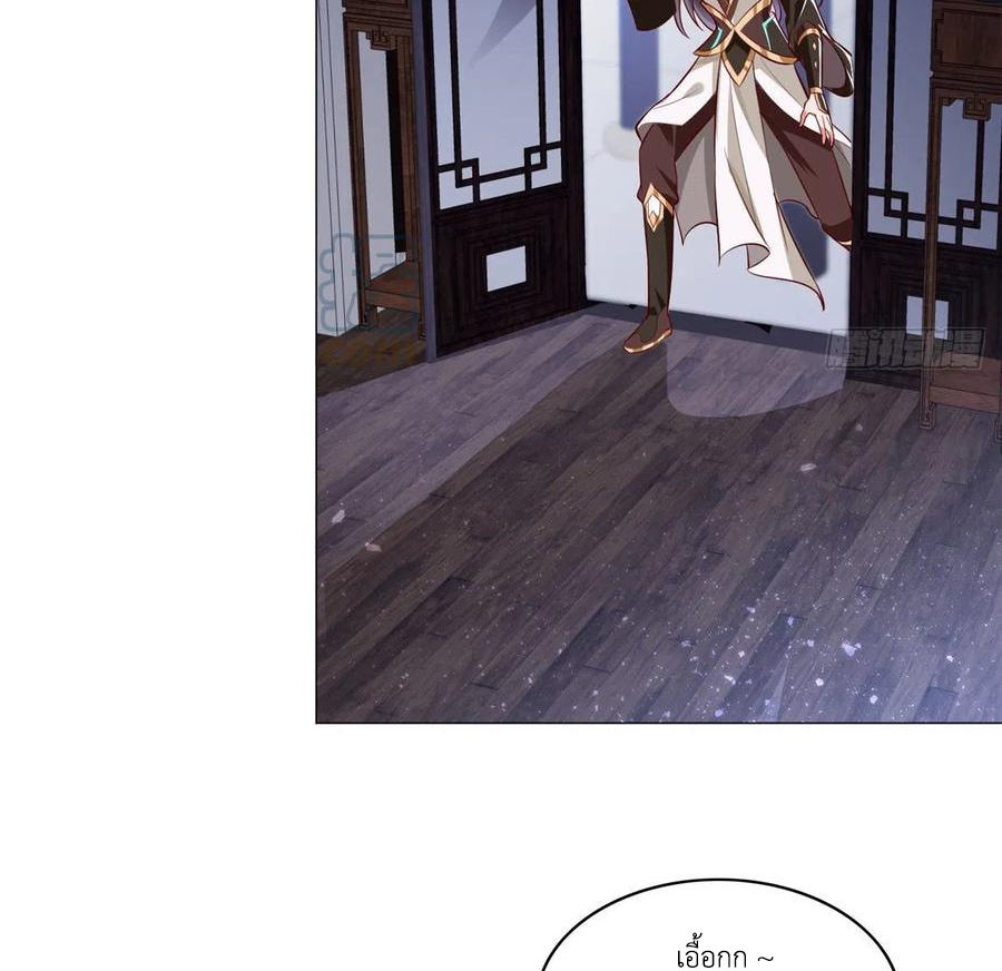 (ชนจีน) Dragon Master (จูหมิง นักรบเซียนมังกร) ตอนที่ 64 หน้า 6