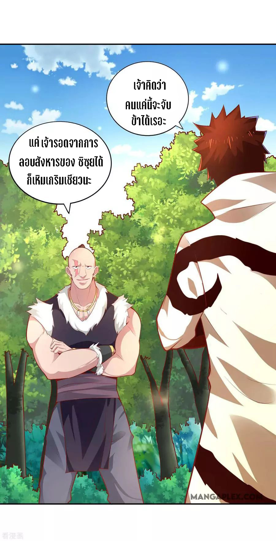 Wu Ling Sword Master ตอนที่ 37 หน้า 25