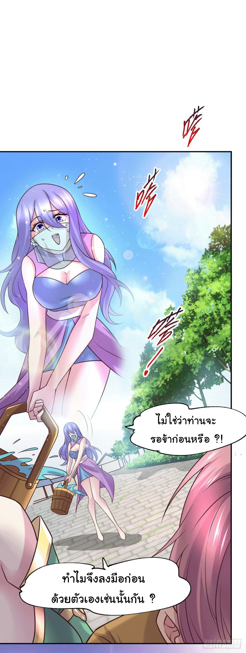 เซียนร้อยรักเขยนี้ขอบ่มเซียนให้พ่อตา-Immortal Husband on The Earth ตอนที่ 38 หน้า 7