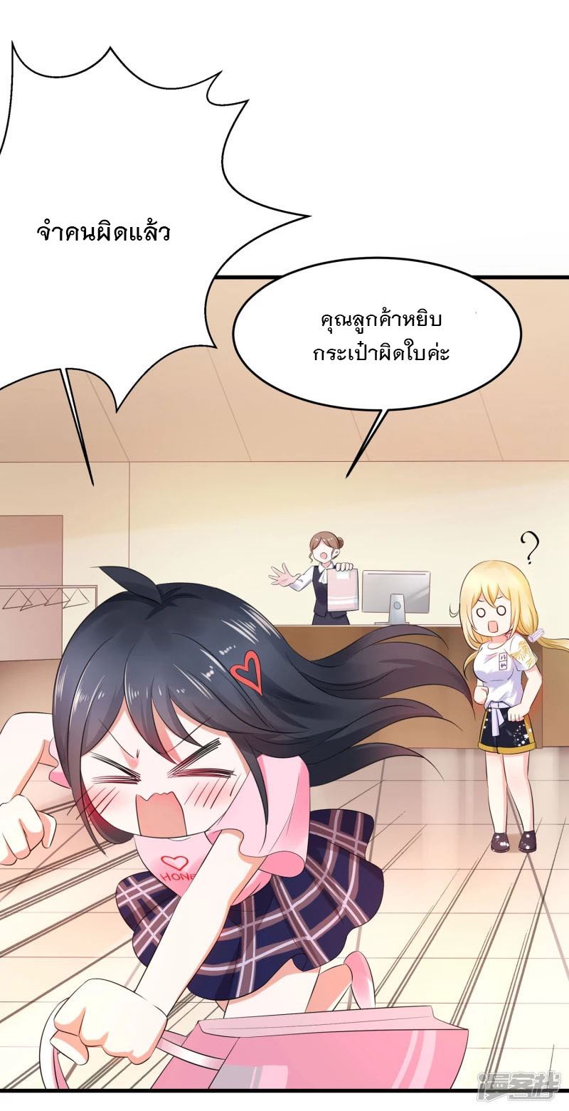 ระบบแห่งการล้างแค้น ตอนที่ 13 หน้า 30