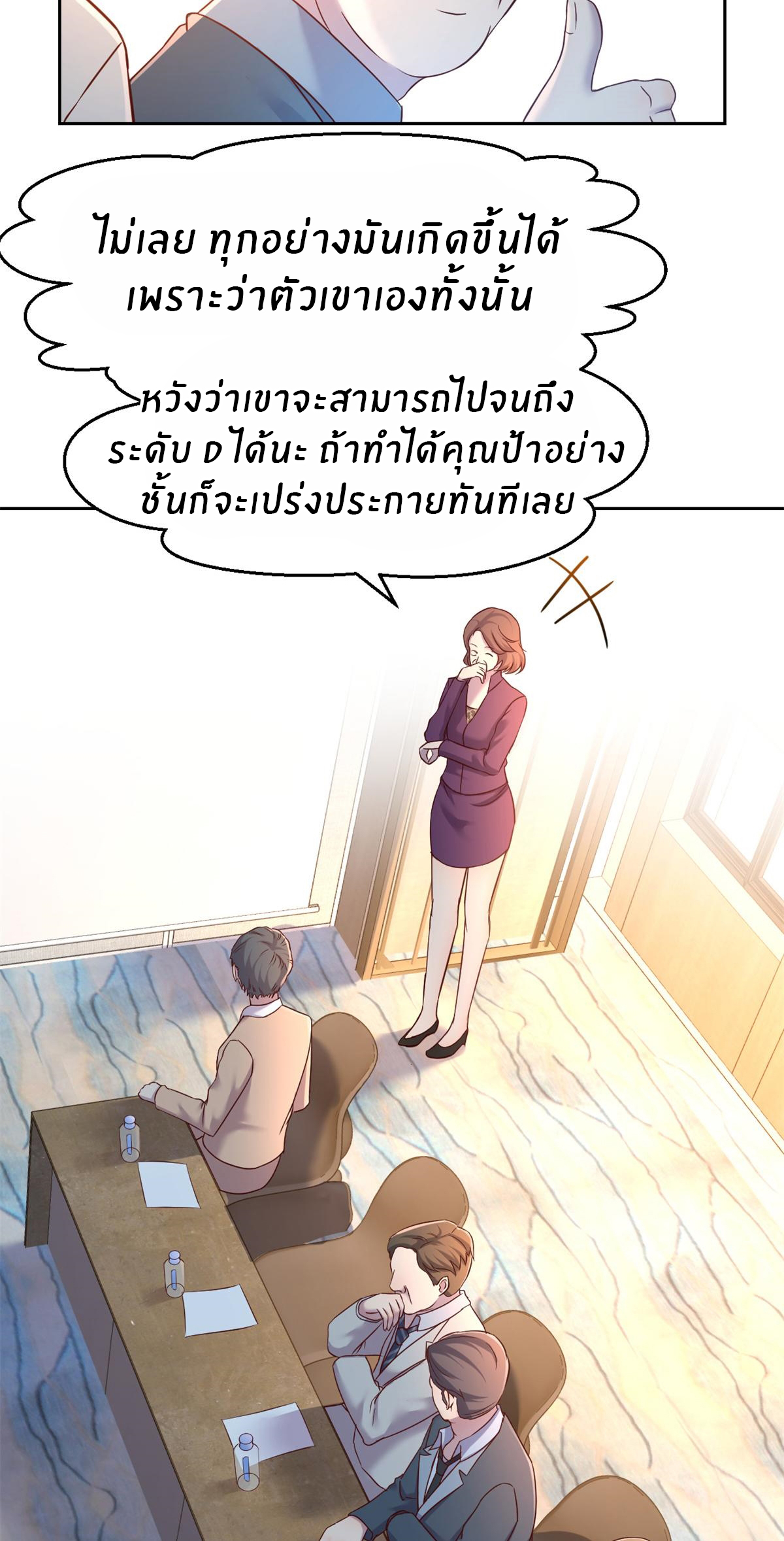 พี่สาวอยากเล่นคุณ ตอนที่ 21 หน้า 22