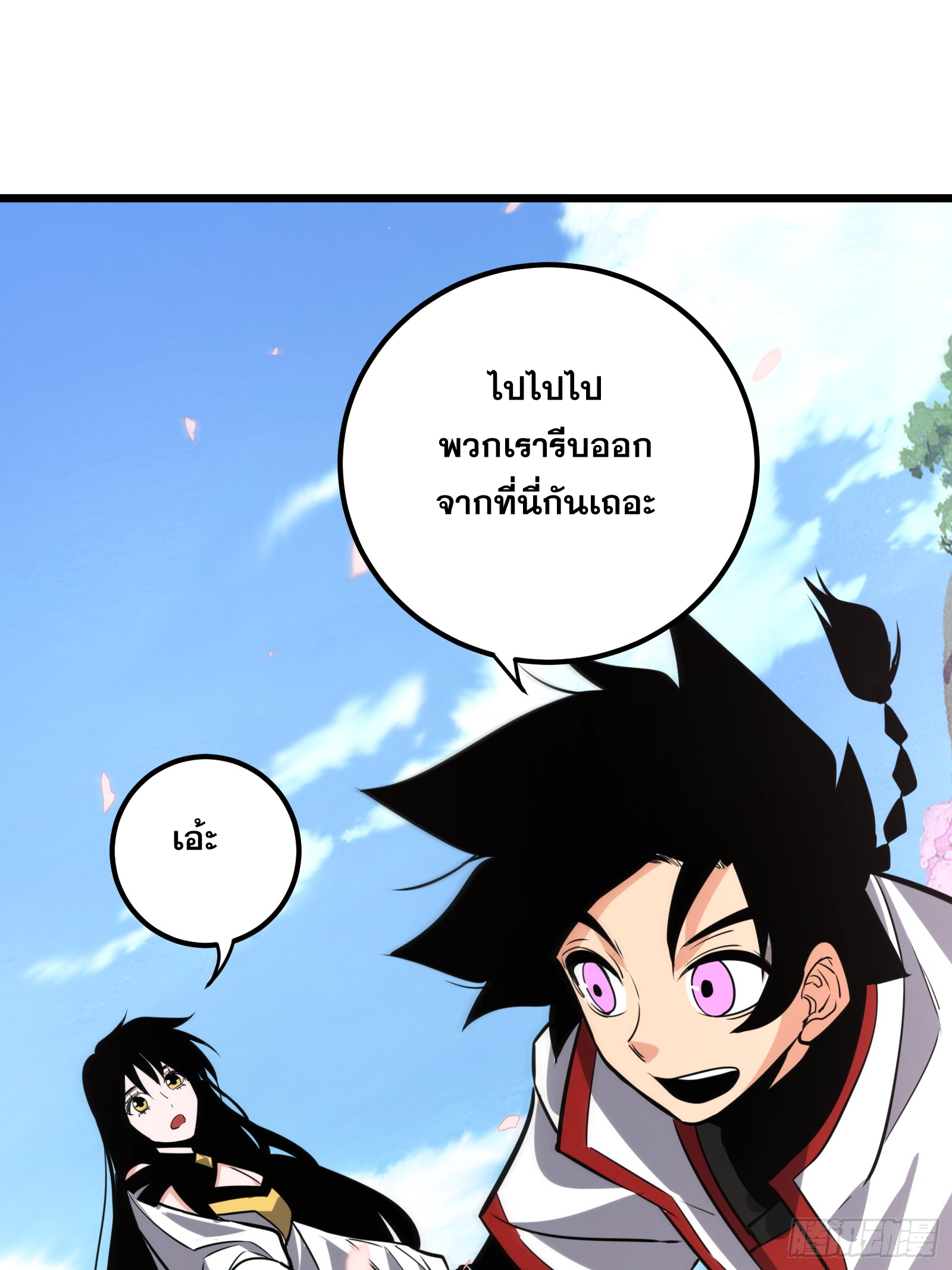 บังคับใจตัวเองก็ไร้เทียมทานได้ ตอนที่ 57 หน้า 59