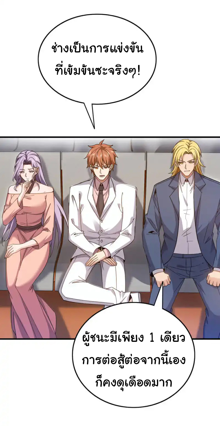 Chu Chen, the trash son-in-law ตอนที่ 134 หน้า 5