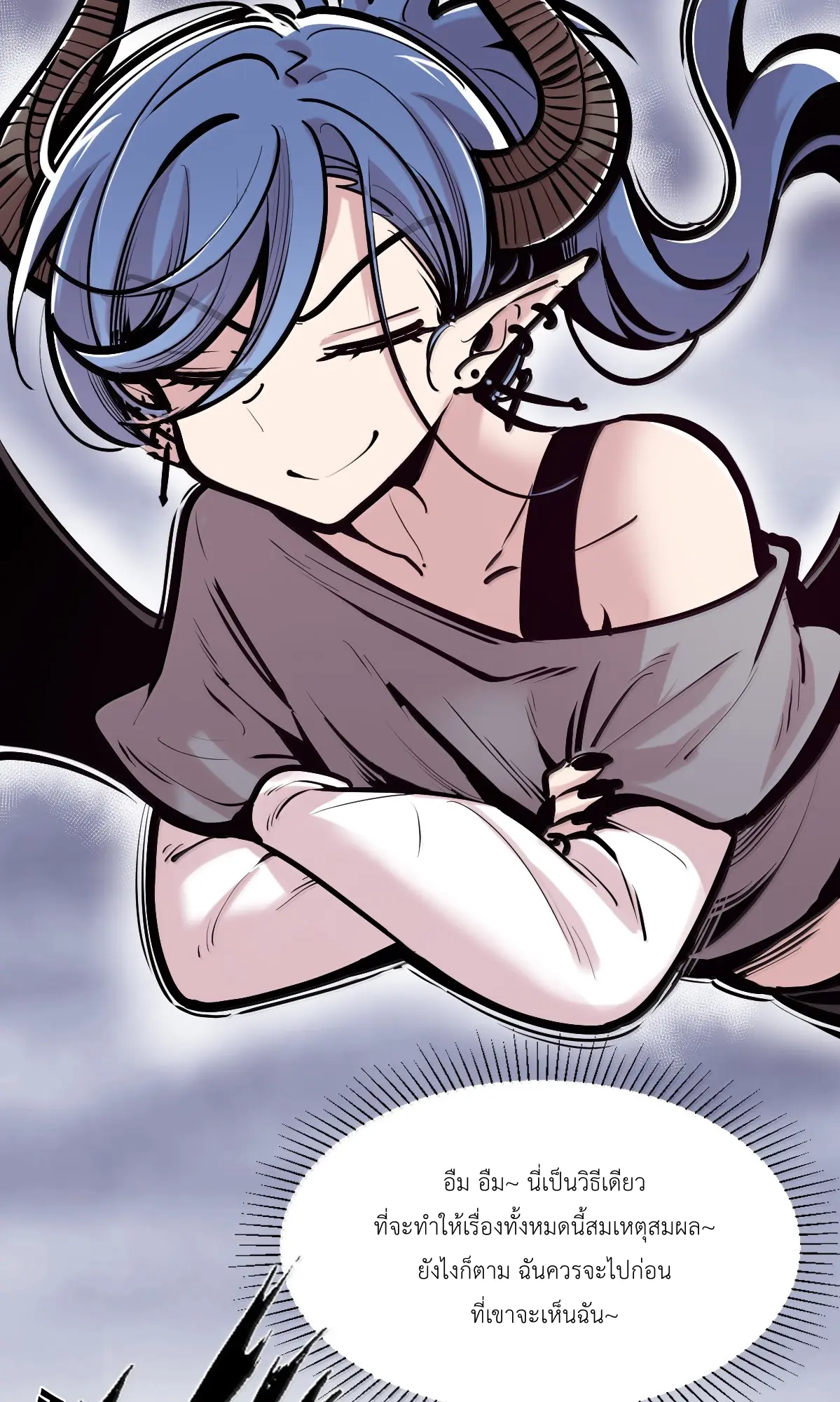 Demon x Angel can't get along! ตอนที่ 169 หน้า 22