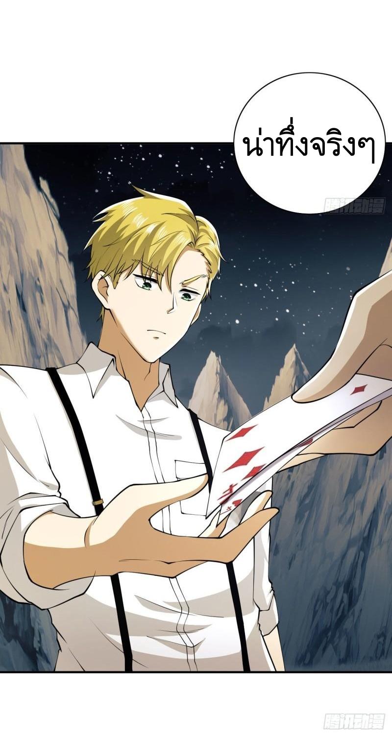 THE FIRST ORDER ตอนที่ 162 หน้า 50