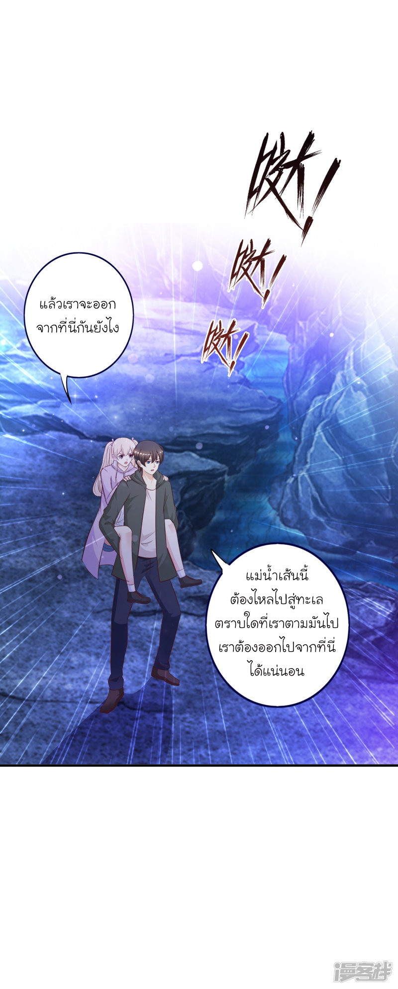 ราชาดอกไม้อมตะ ตอนที่ 45 หน้า 28