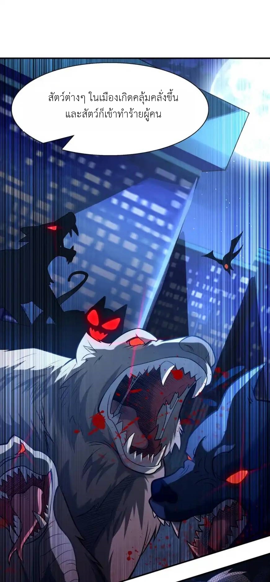 There Will Always Be Someone To Disturb My AFK Life ตอนที่ 3 หน้า 33