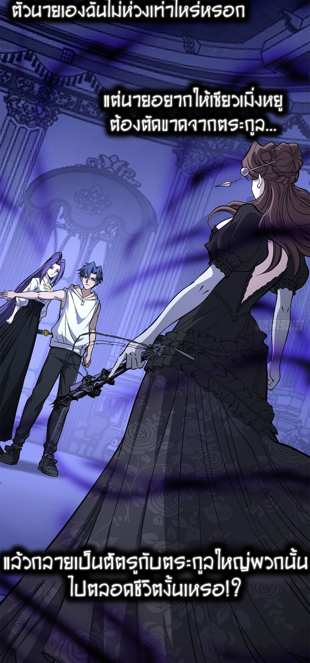 Gatekeeper of the Boundless World | ผู้พิทักษ์ประตูแห่งดินแดนไร้ขอบเขต ตอนที่ 71 หน้า 9