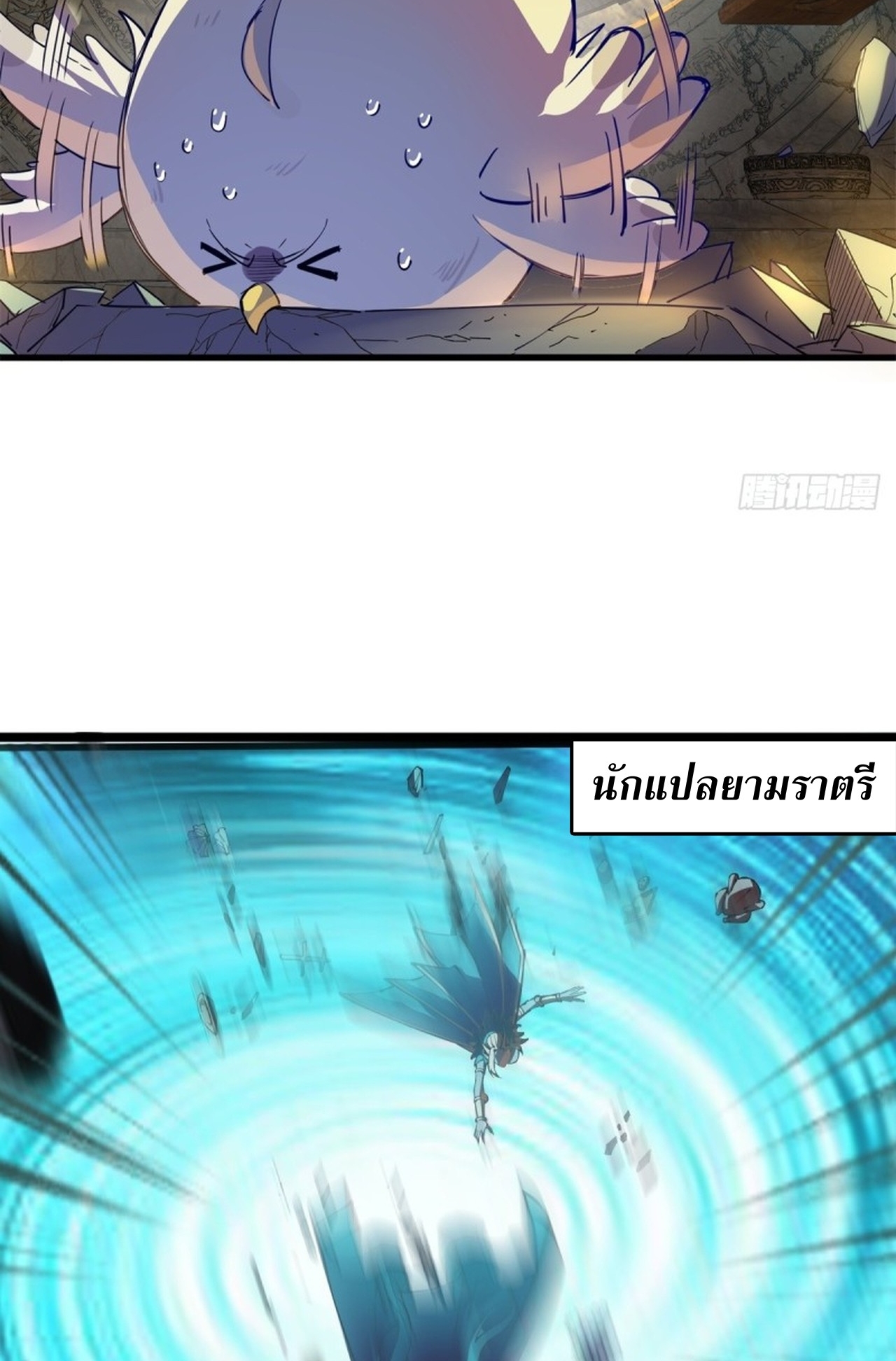 อยู่ๆก็มีลูกสาวบุญธรรมเป็นจอมมารซะงั้น ตอนที่ 5 หน้า 20