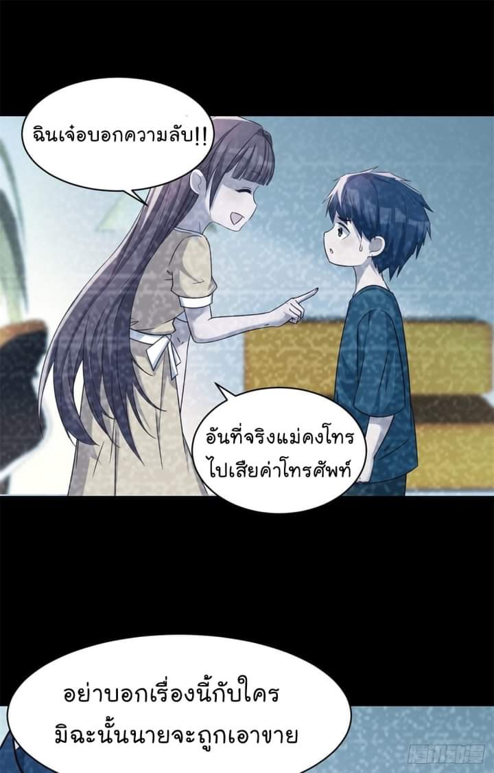 My sister is a famous star – พี่สาวฉันเป็นดาราดัง ตอนที่ 3 หน้า 10