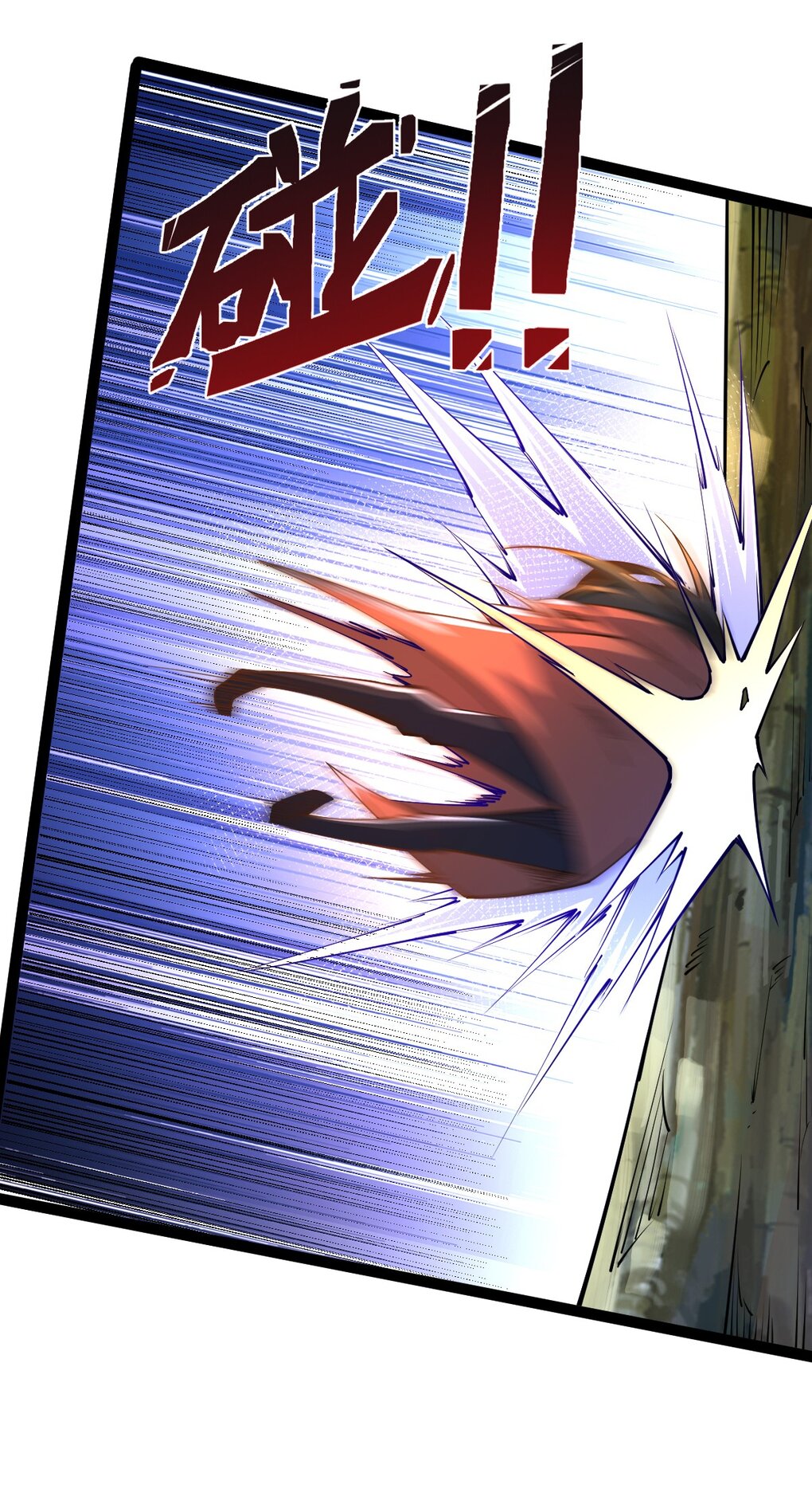 เทพกระบี่มรณะ (ชนจีน) ตอนที่ 82 หน้า 22