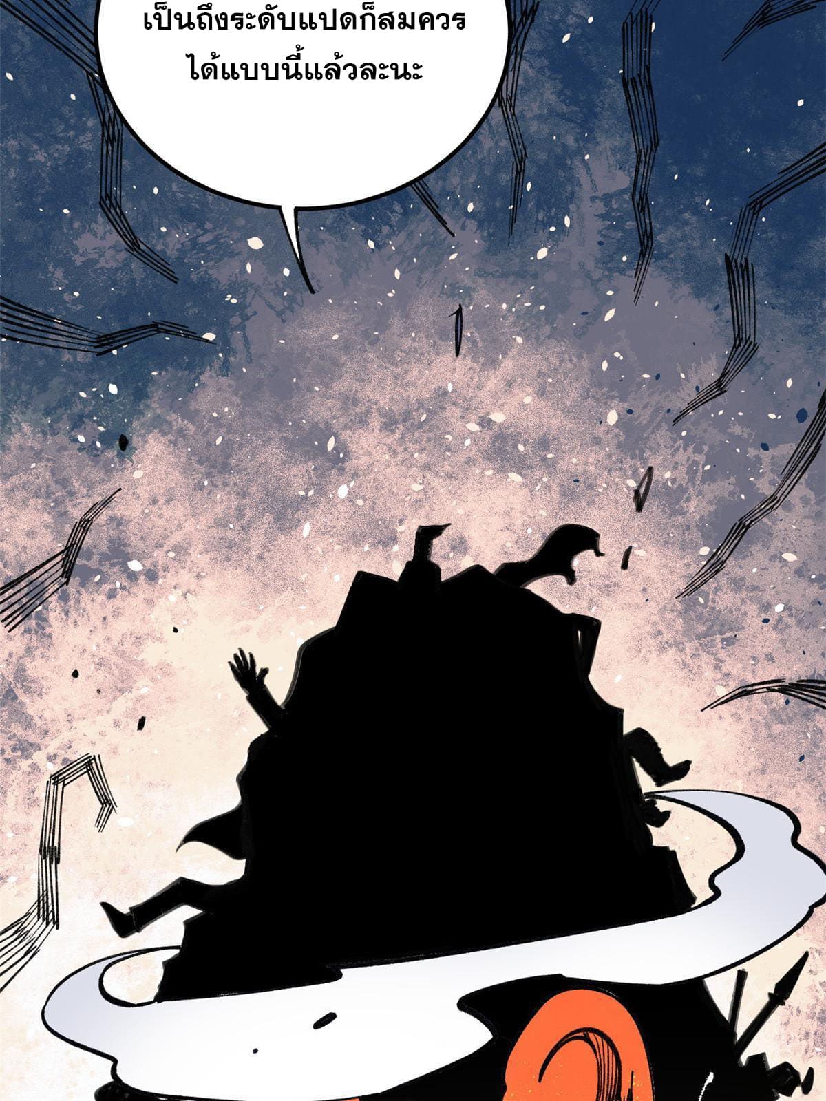 นิกายที่แข็งแกร่งที่สุด (ทันจีน) ตอนที่ 137 หน้า 7