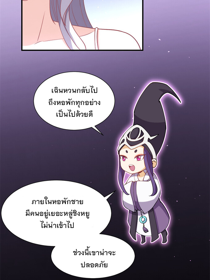 แฟนของผมชื่อหลงอ่าวเทียน ตอนที่ 5 หน้า 4