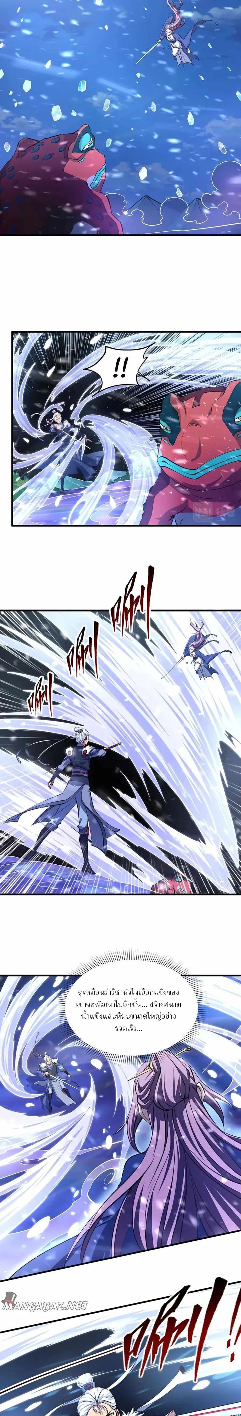 ข้าคือผู้กลืนกินความสามารถ ตอนที่ 8 หน้า 8