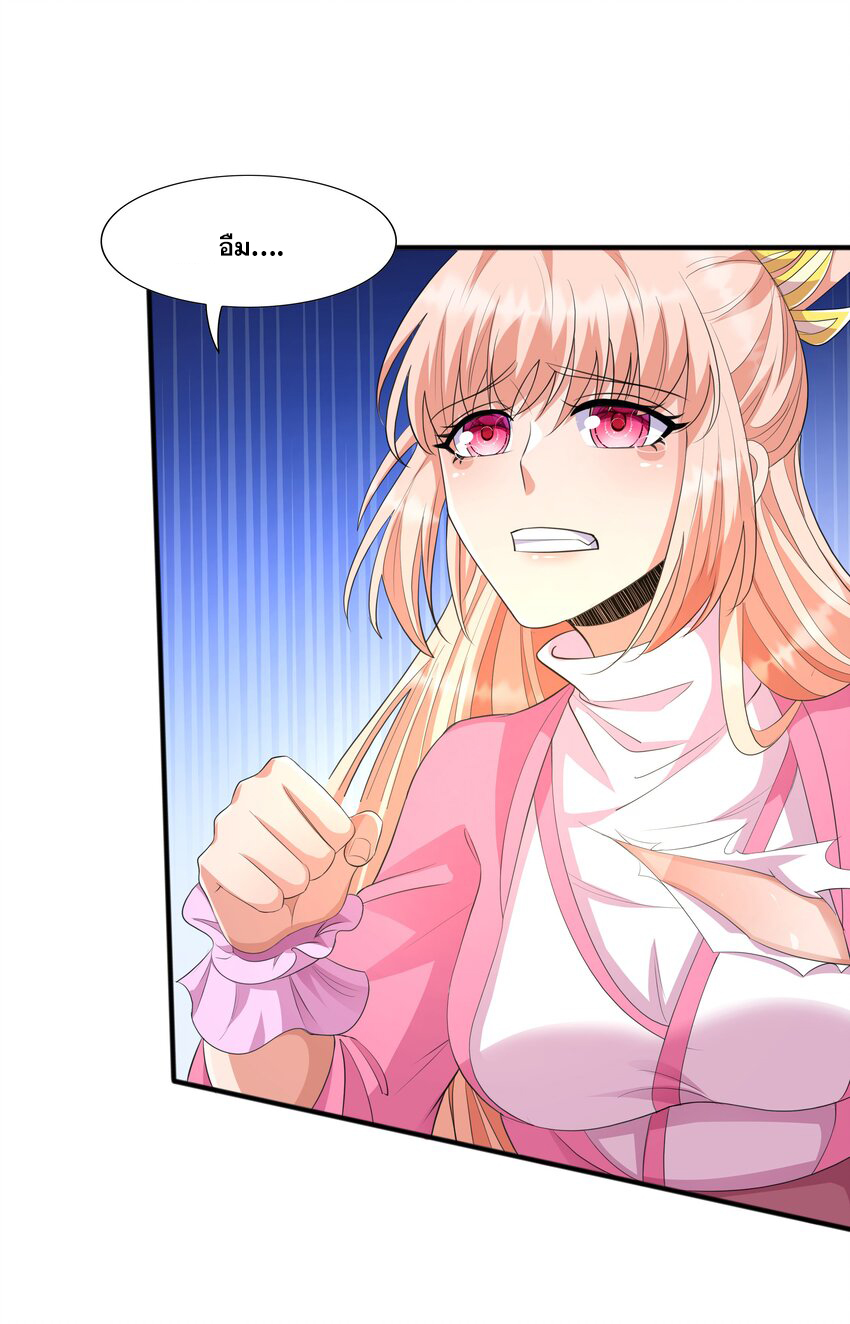 กำเนิดราชันอสูร ตอนที่ 4 หน้า 19