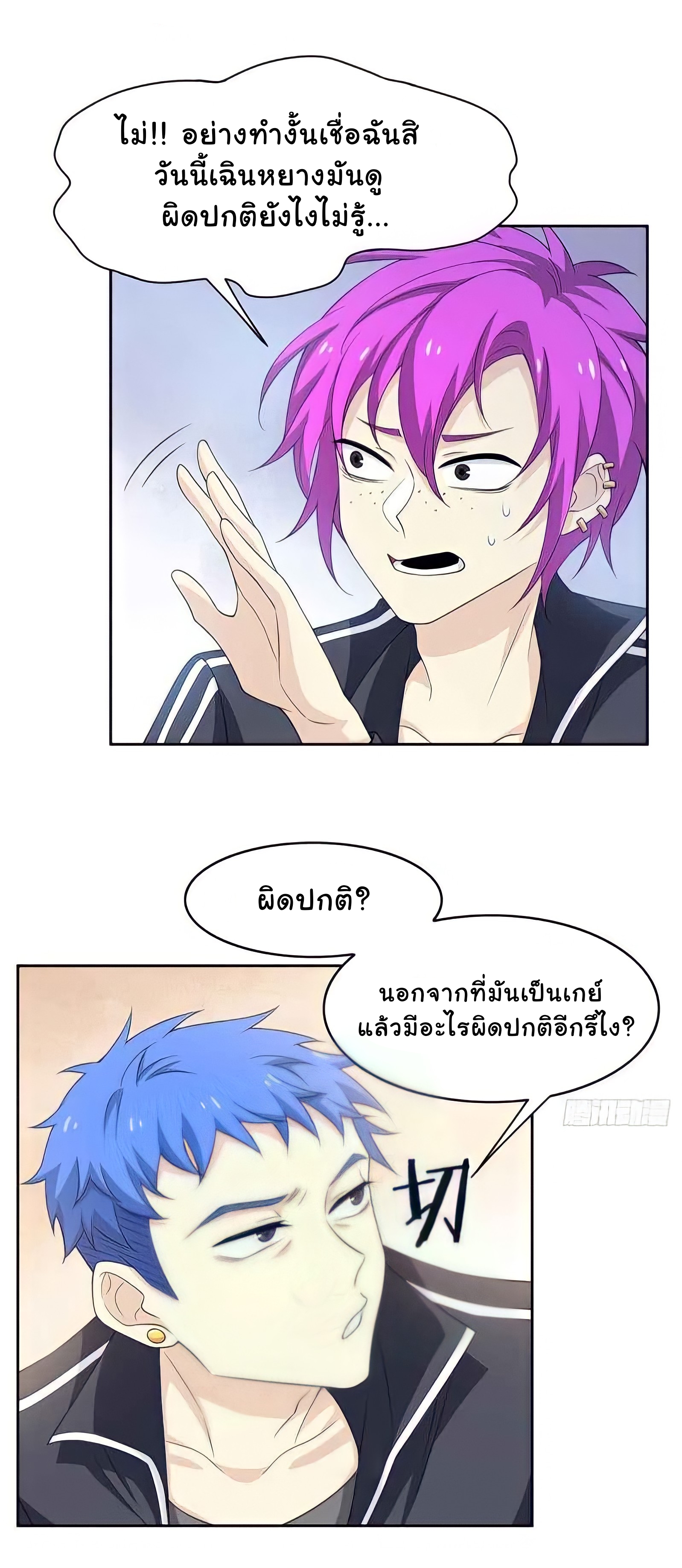 ระบบคนบ้าสุดแกร่ง ตอนที่ 10 หน้า 17