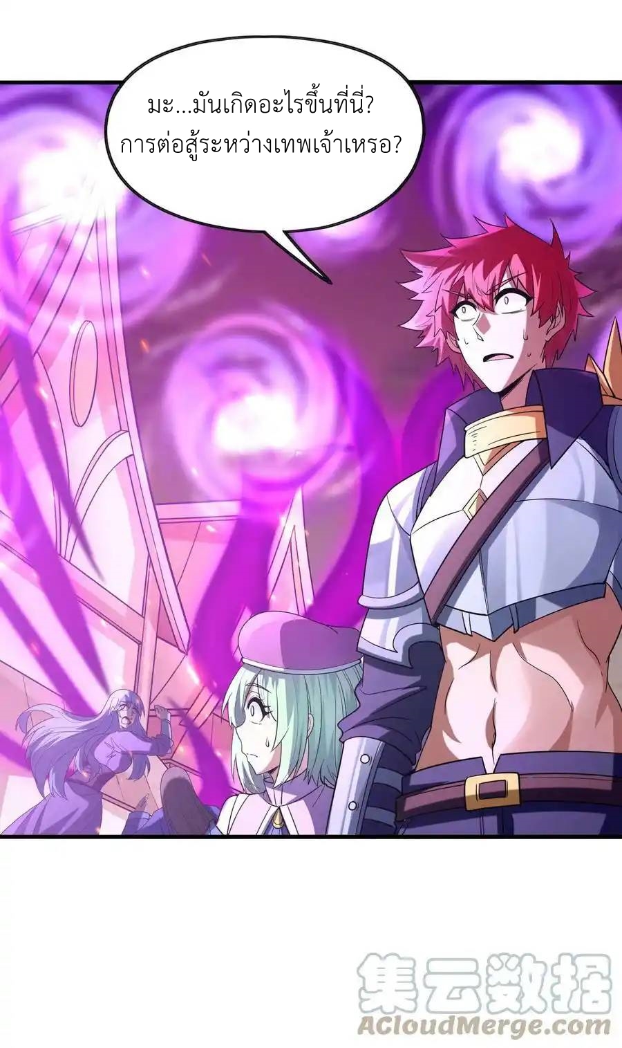 My Harem Is Entirely Female Demon Villains ตอนที่ 68 หน้า 40