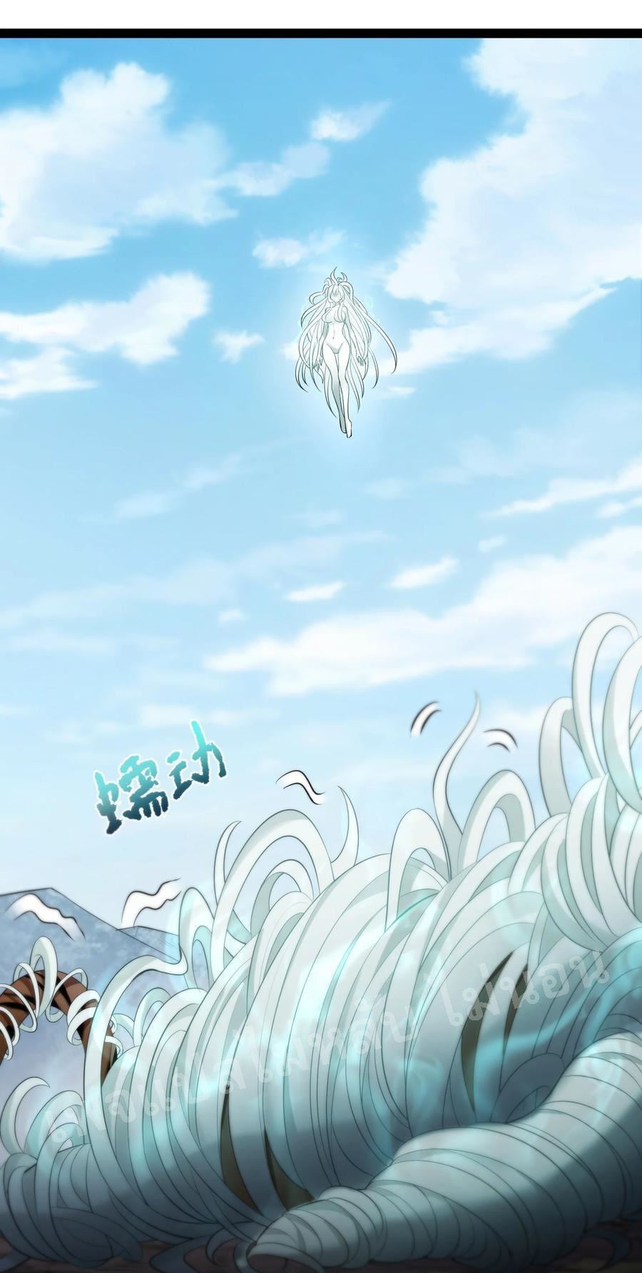 ดันเกิดใหม่เป็นสุดยอดวายร้ายหมายเลขหนึ่ง ตอนที่ 21 หน้า 35