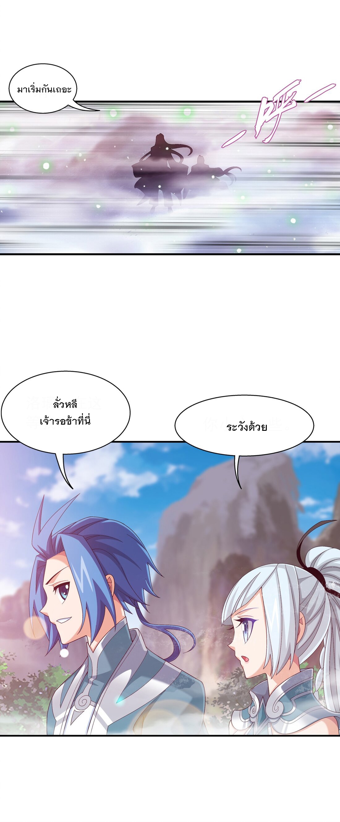 Da Zhu Zai ศึกปรมาจารย์สะท้านฟ้า (ชนจีน) ตอนที่ 354 หน้า 18