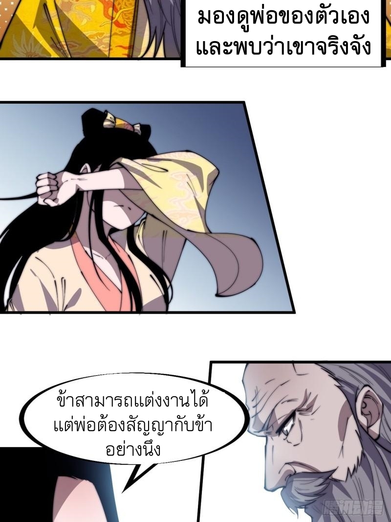 Starting a Mountain ตอนที่ 231 หน้า 33