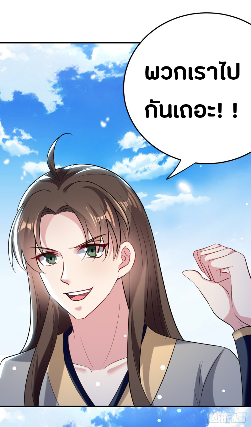 The ultimate son-in-law from different world ตอนที่ 36 หน้า 13