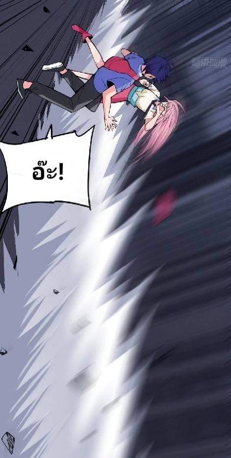 การกลับมาของผู้ปกครองอาณาจักรอมตะ  ชนจีน ตอนที่ 2 หน้า 14