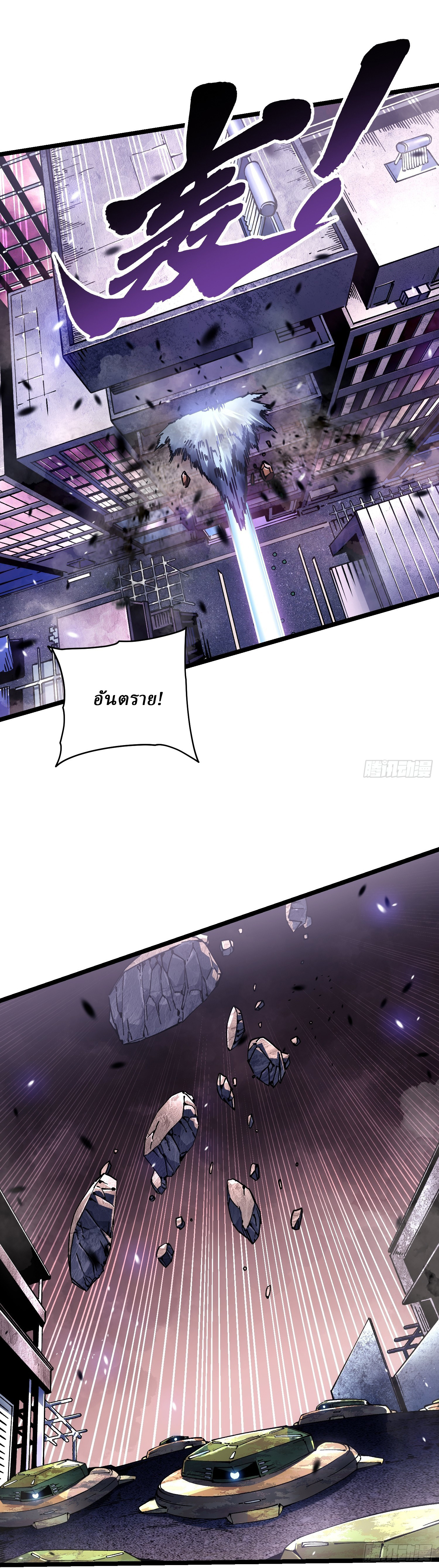 Martial Evolution: Start by Awakening the King of Monsters ตอนที่ 24 หน้า 10