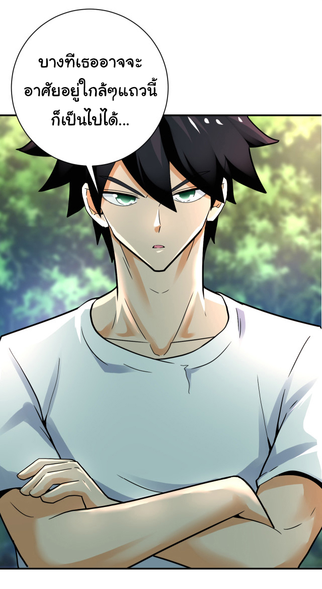 Apocalyptic Super System ตอนที่ 386 หน้า 26