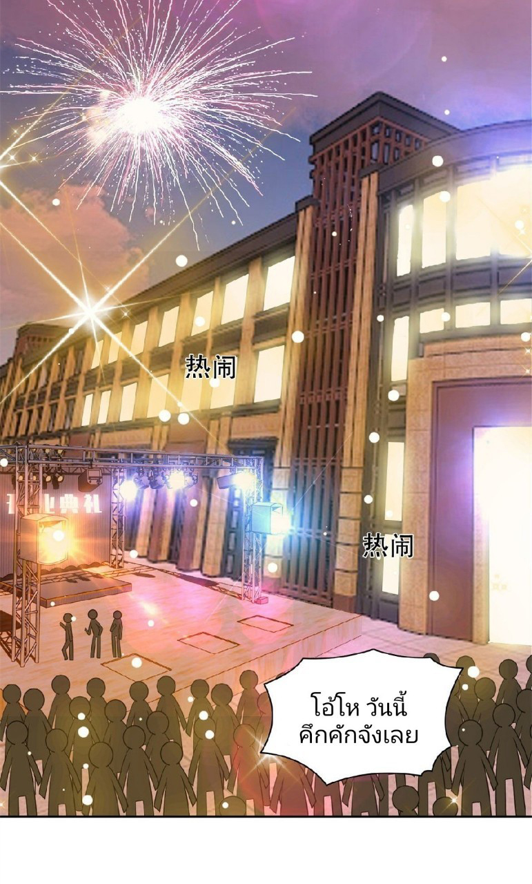 การเกิดใหม่ของพระเจ้ากับระบบผลาญเงินสุดกาว ตอนที่ 10 หน้า 3