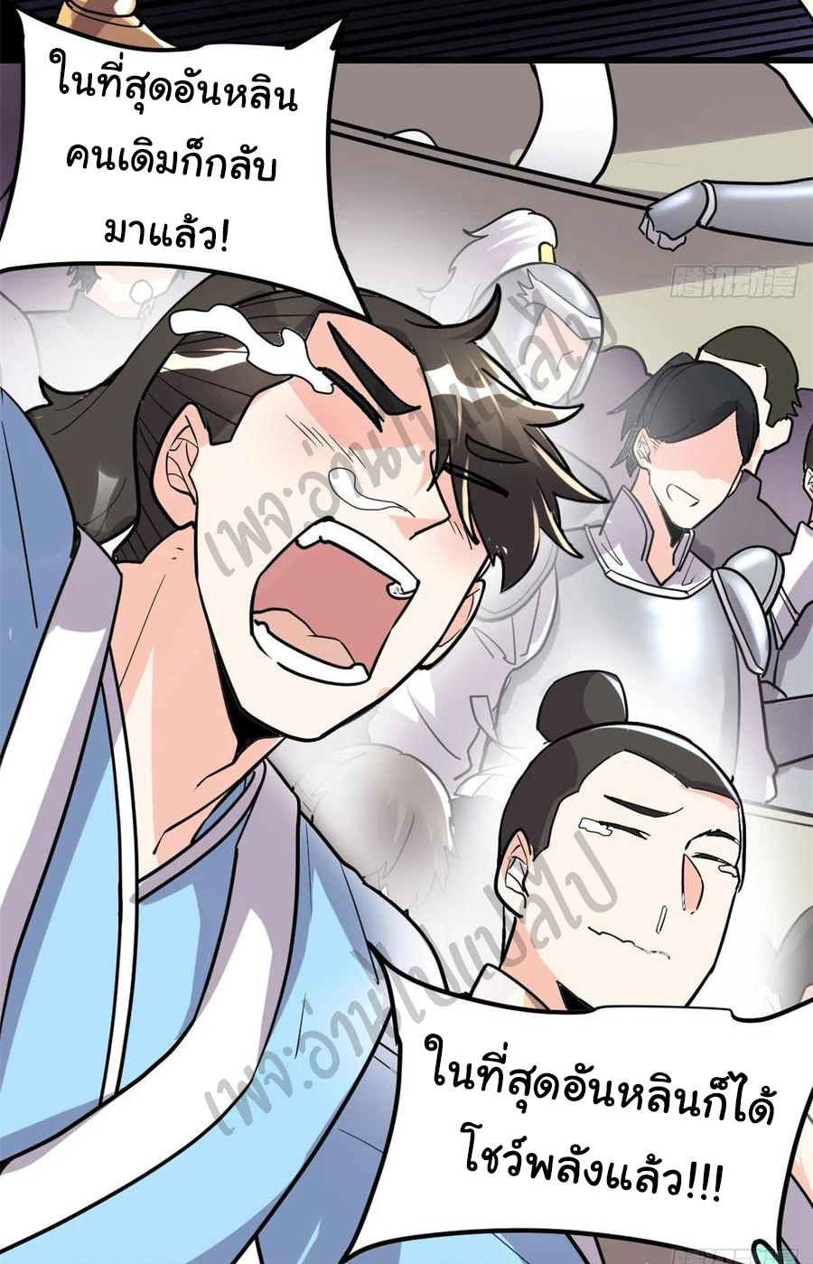 I might be a fake fairy ตอนที่ 125 หน้า 7