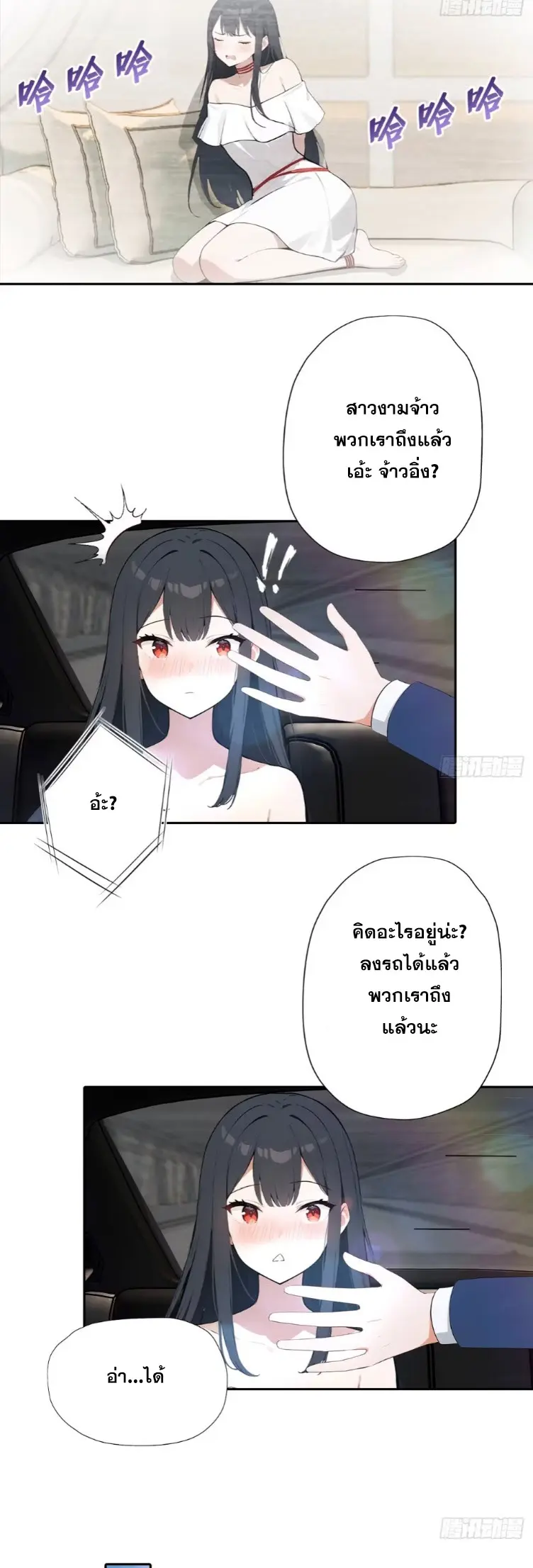 ระบบพลิกชีวิต: ฉันปั่นค่าความชอบของเทพธิดาจนเต็มปรอท! ตอนที่ 14 หน้า 23