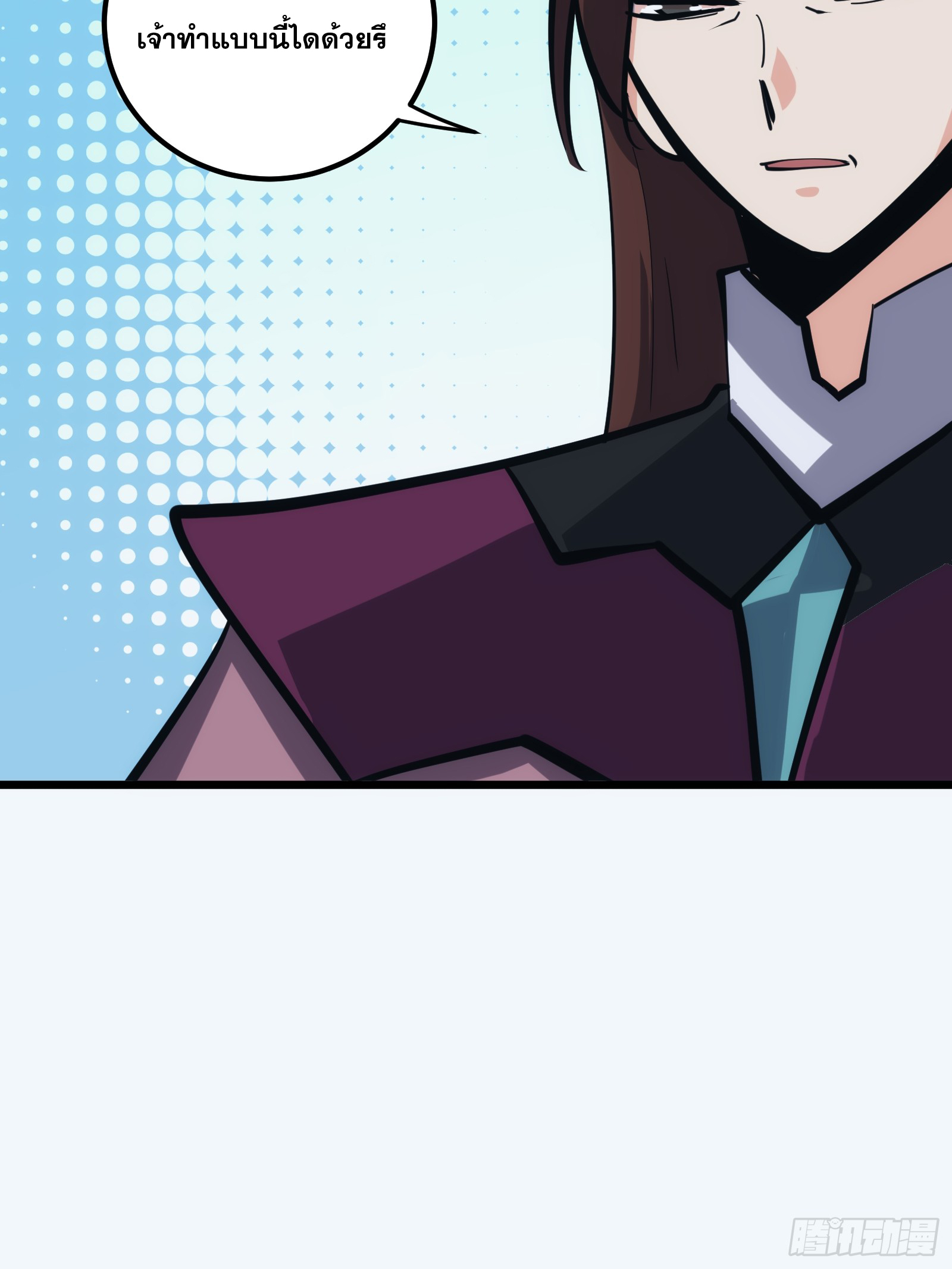 บังคับใจตัวเองก็ไร้เทียมทานได้ ตอนที่ 28 หน้า 56