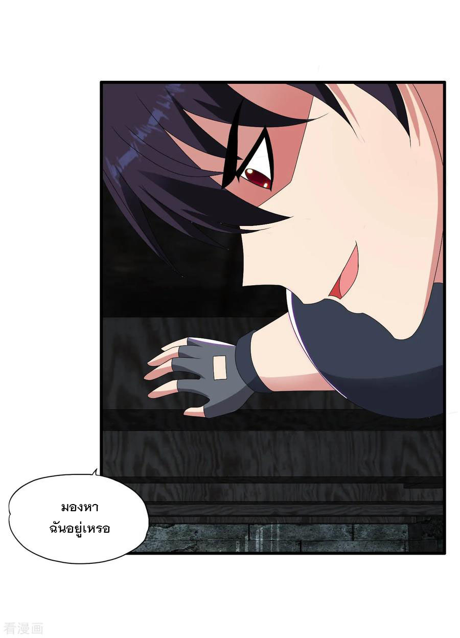 ทหารแพทย์สุดแกร่งผันตัวมาเป็นบอดี้การ์ด ตอนที่ 54 หน้า 24