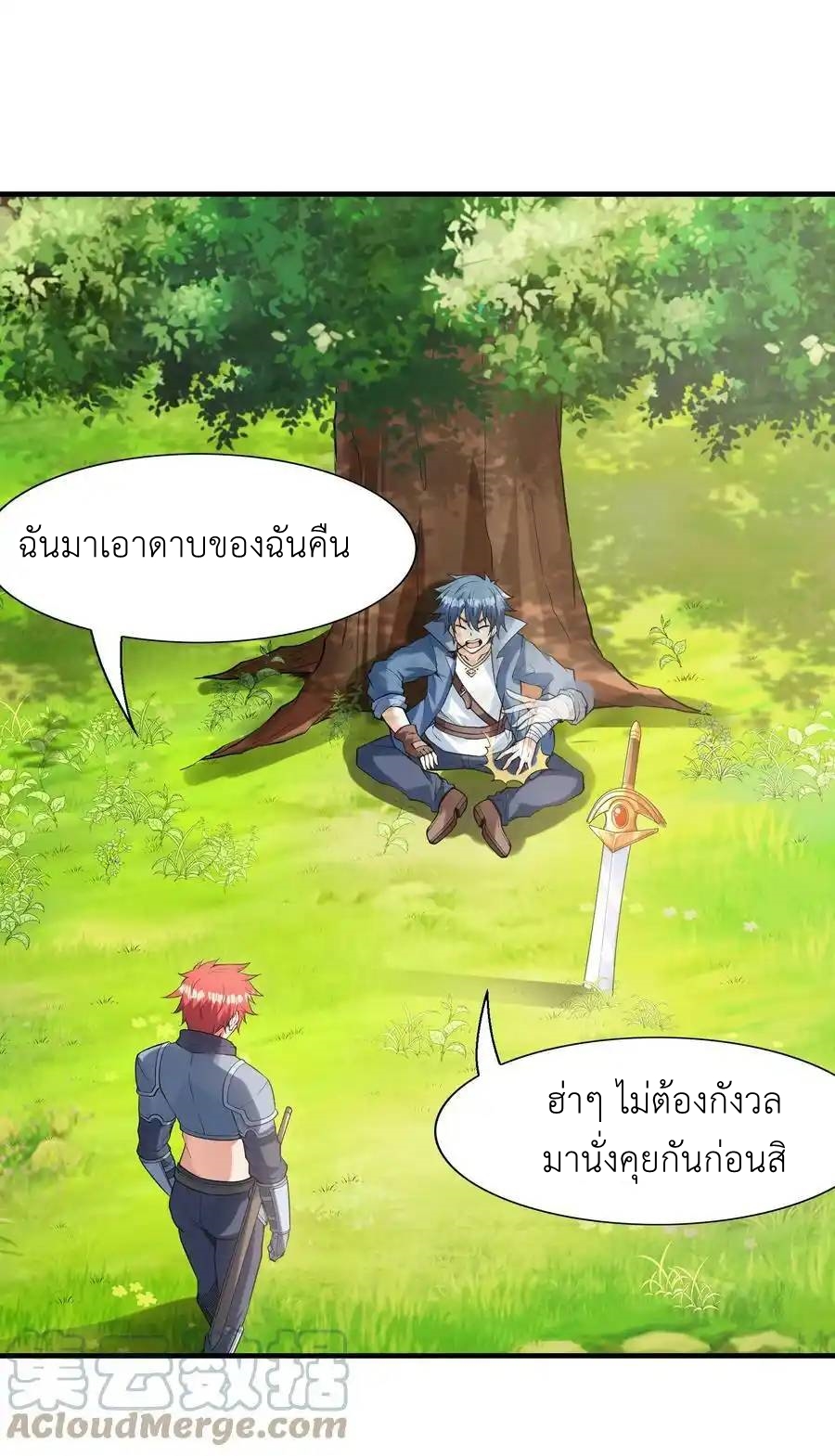 My Harem Is Entirely Female Demon Villains ตอนที่ 55 หน้า 58